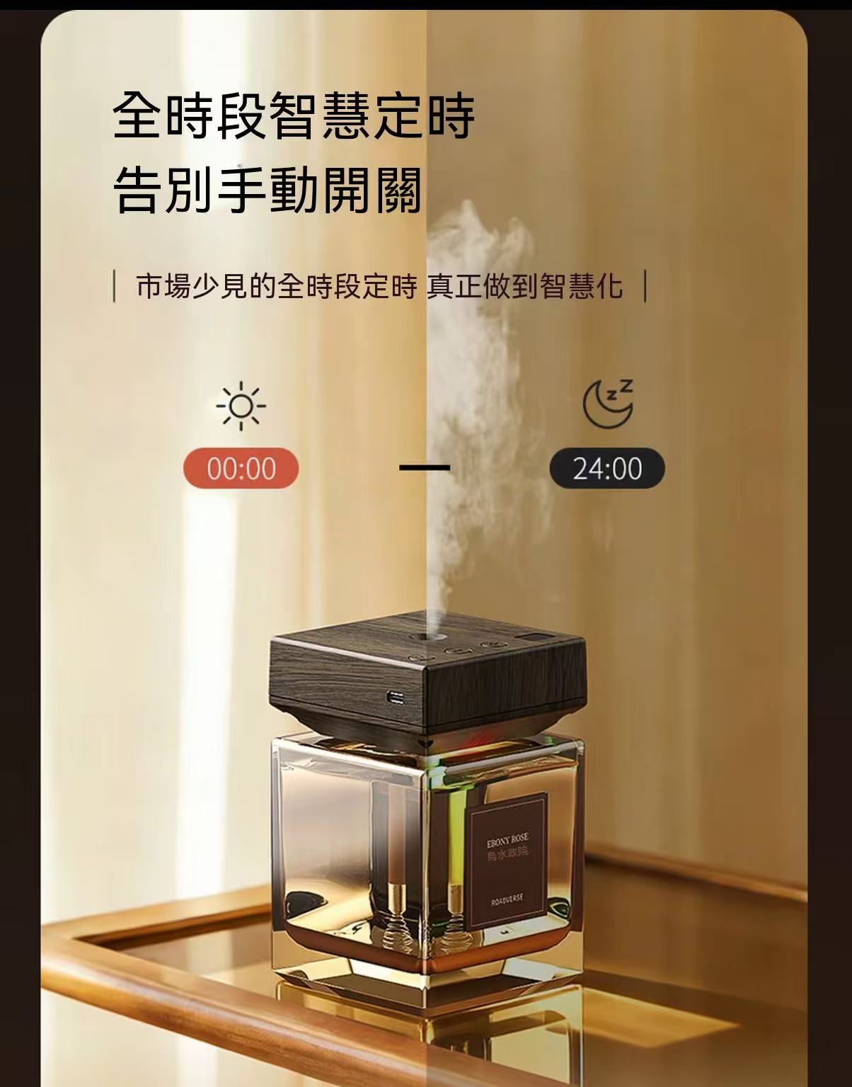 高端香味！自動噴霧定時香薰機