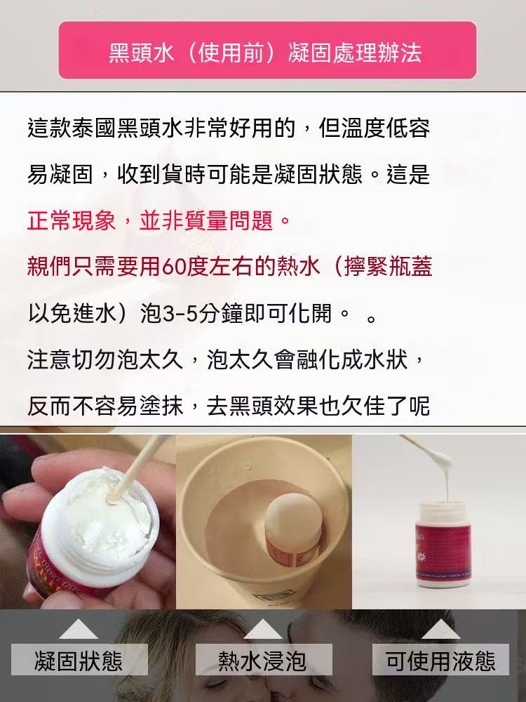 Thai Aloe Vera Blackhead Remover