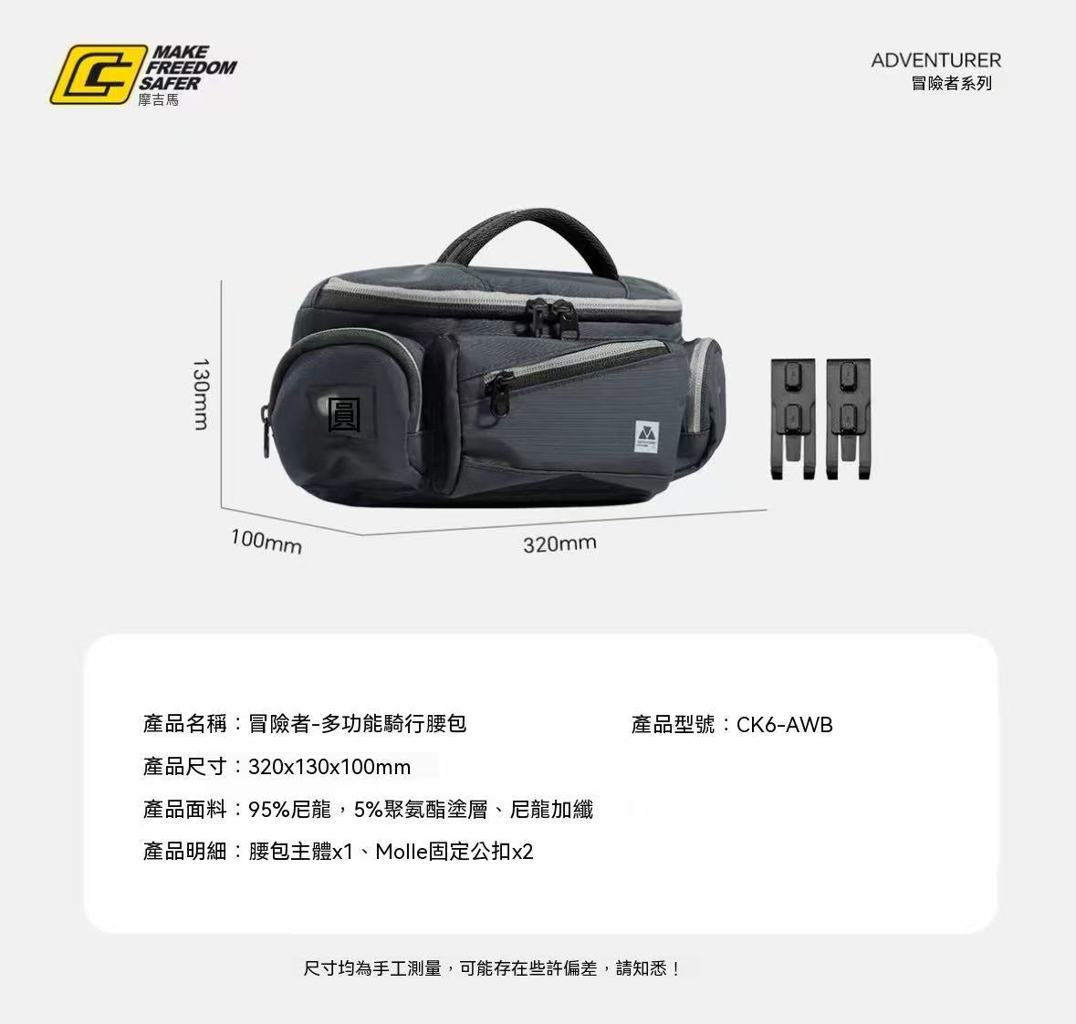 戶外機車摩旅露營多功能機能騎行腰包
