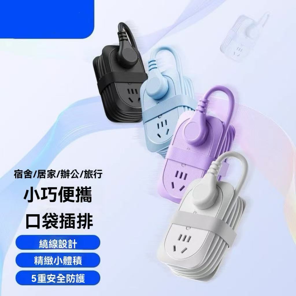 奧睿科多合一便攜口袋排插