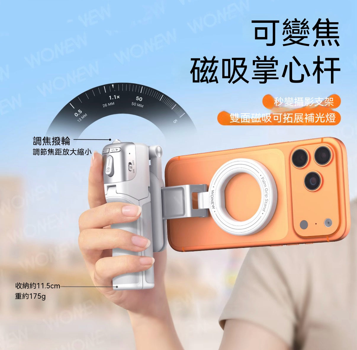 可變焦磁吸掌心自拍桿