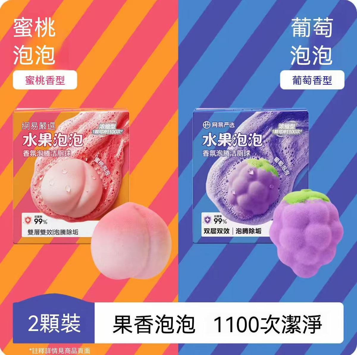 [Fan Exclusive] Fruit Bubble Toilet Effervescent Tablets - Powerful Descaling Toilet Blocks, Deodorizing and Odor Removing