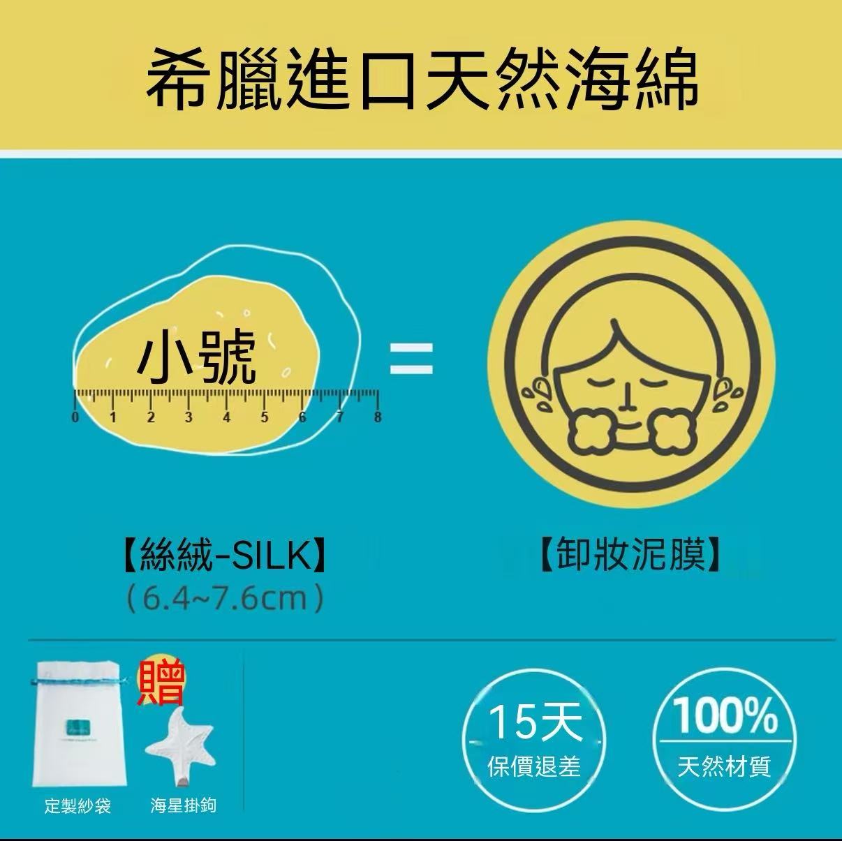 希臘進口天然絲絨海綿