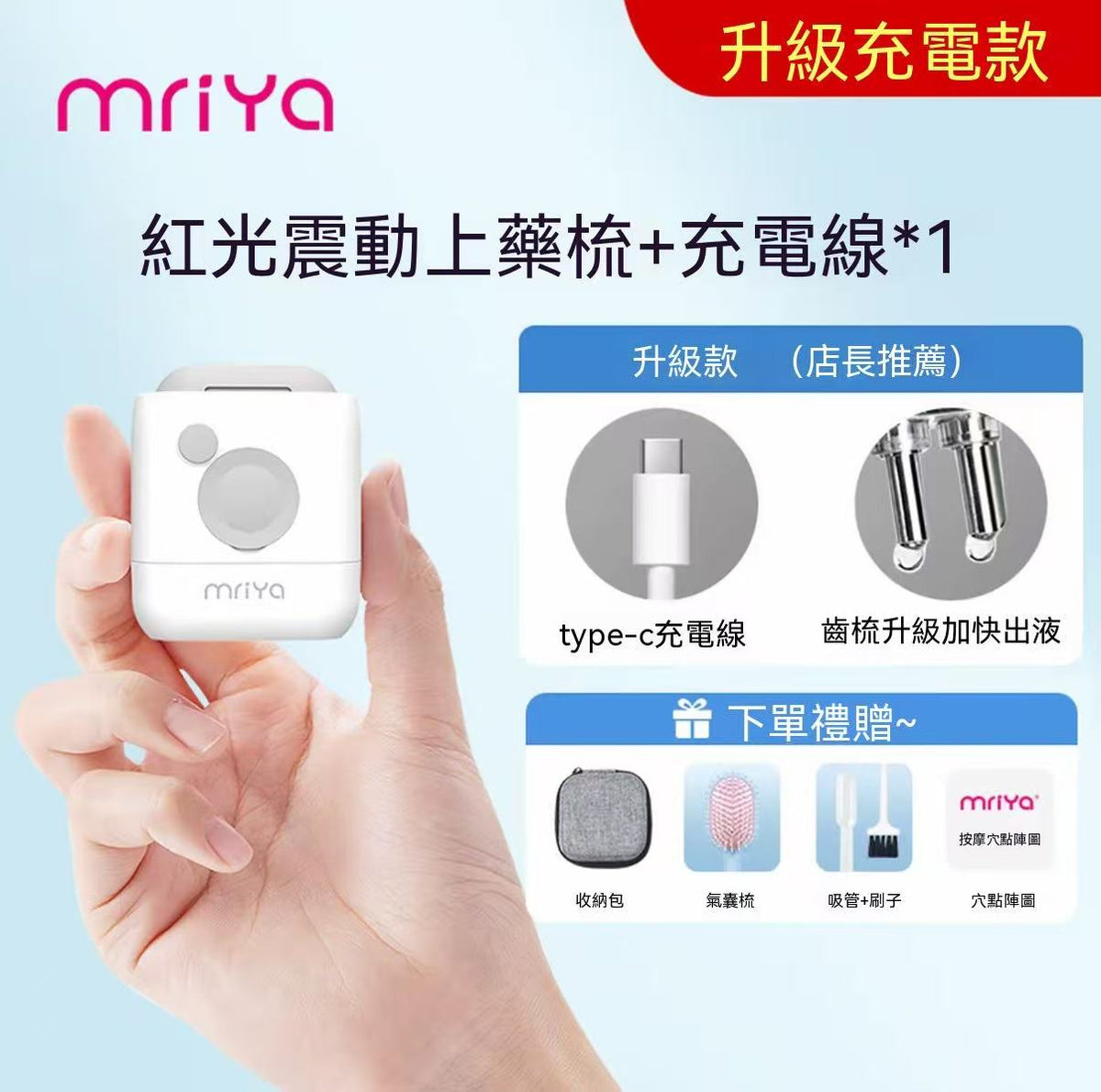 Mriya震動出液梳頭皮上液器