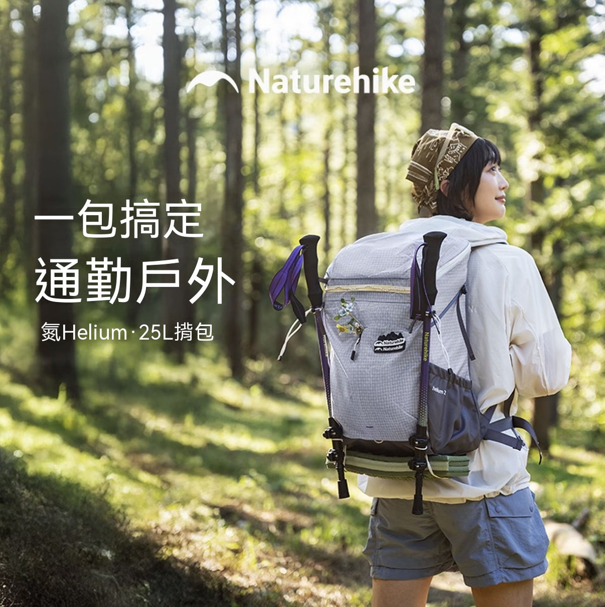 Helium 25L Backpack