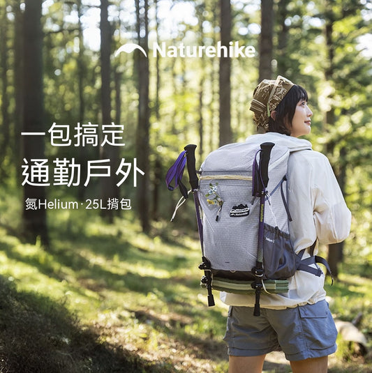 氦Helium·25L雙肩背包