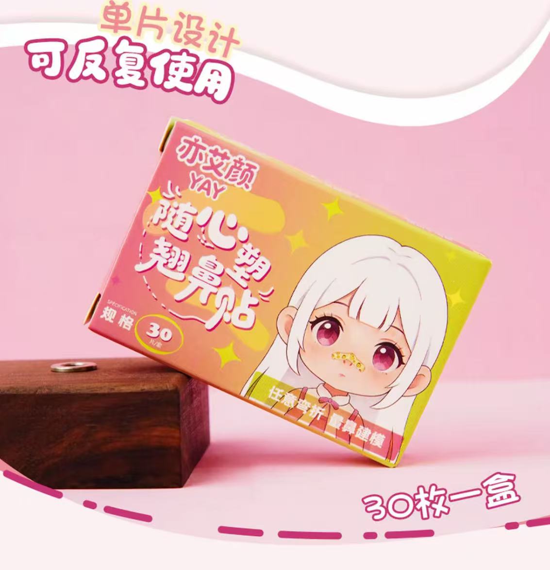 Flexible Nose Strips
