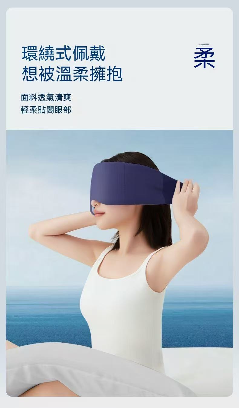Deep Sleep Gravity Eye Mask (Sleep Savior⭐)