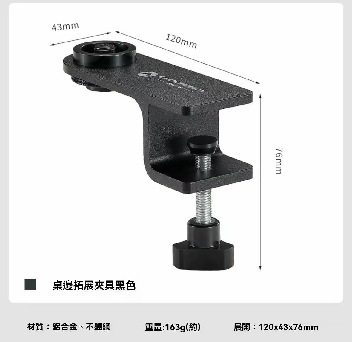 Z18桌外拓展夾具扁氣罐鋁合金爐具桌邊架