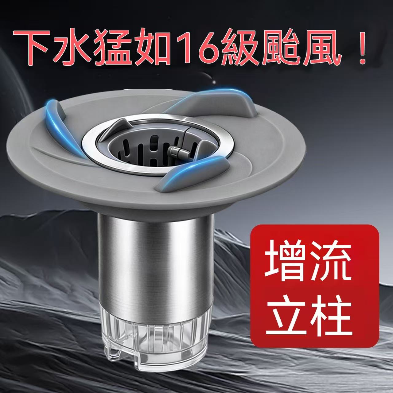 （專利發明！）磁吸分體濾網防臭地漏芯