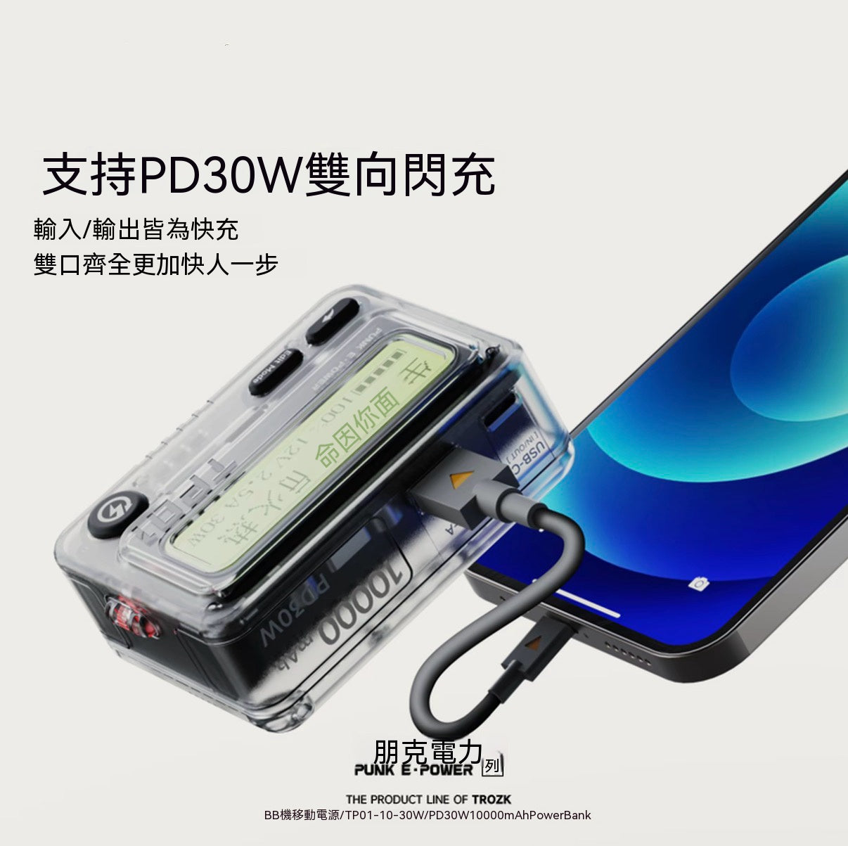 Retro pager power bank