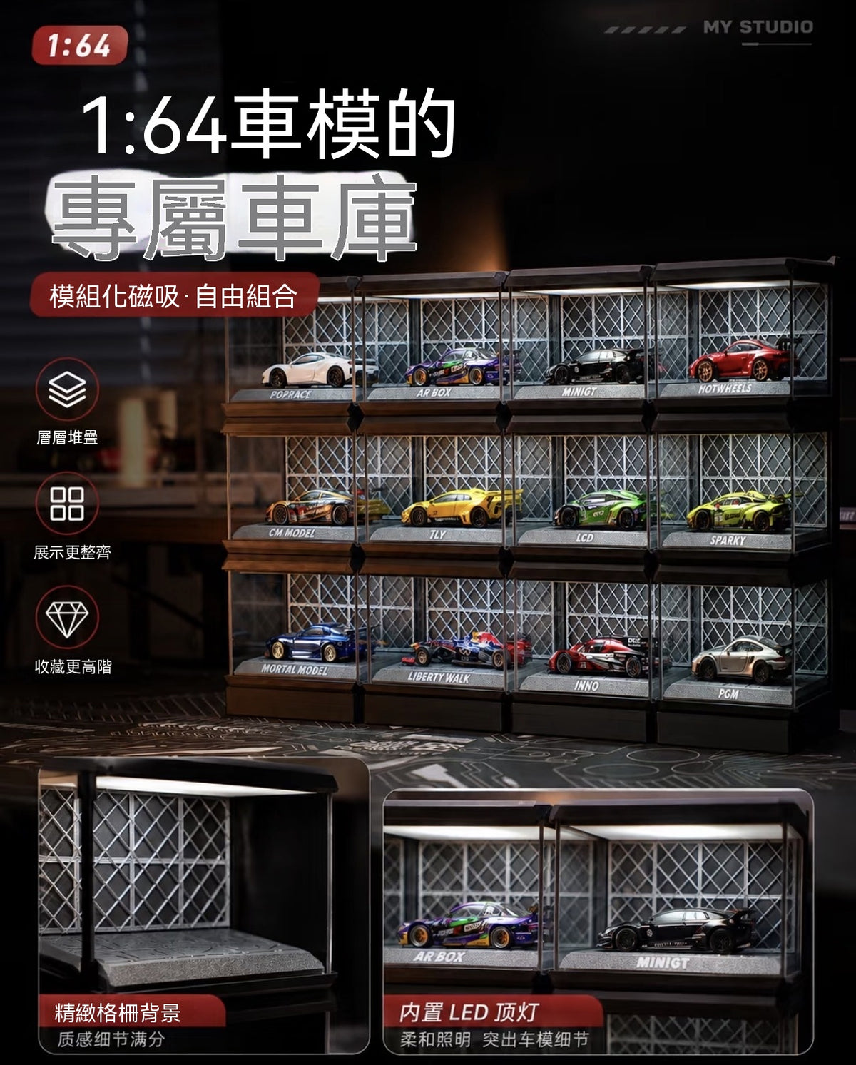 Modular Magnetic 1:64 Scale Car Model Display Case