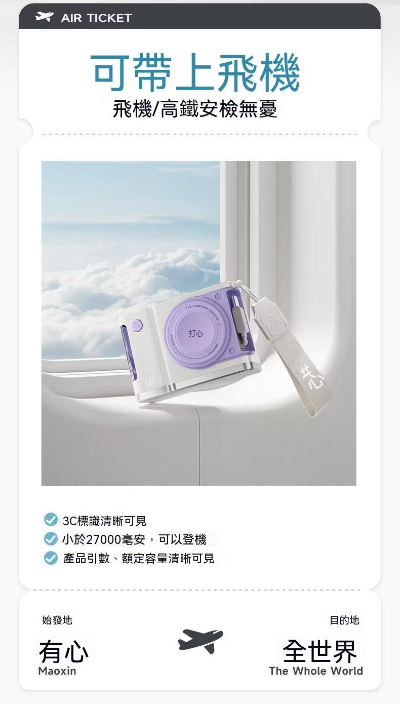 三合一行動電源10000mAh【自帶插頭伸縮線】