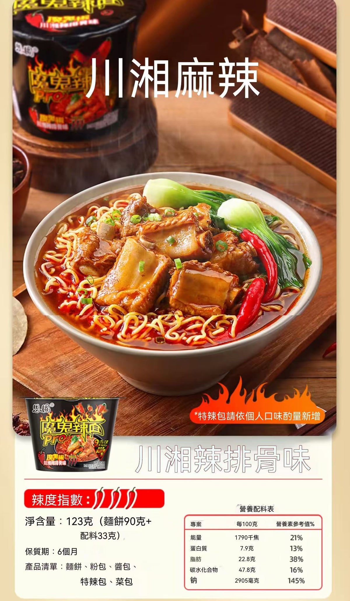 Devil Spicy Noodles Pro Cup Noodles