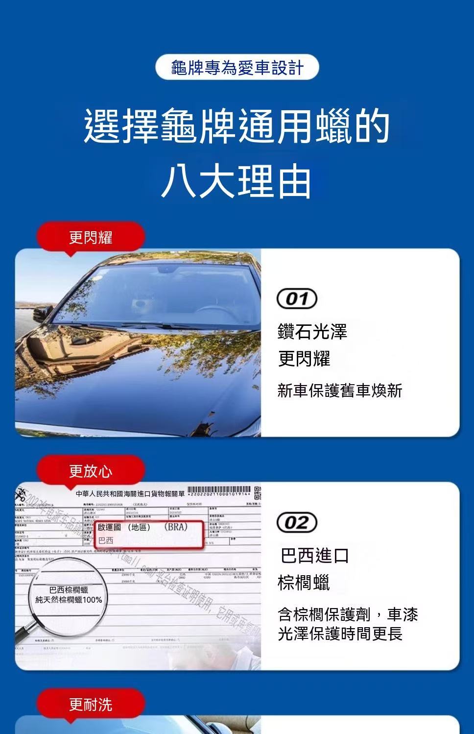 龜牌汽車蠟｜打蠟上光保養防塵鍍晶驅水車用拋光蠟（白/黑車專用）