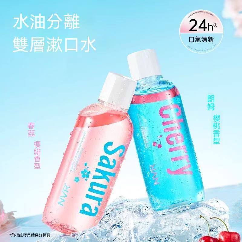 搖搖瓶雙層精油漱口水