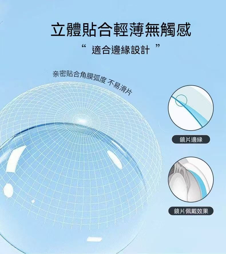 【Xiaotouming】Daily Disposable Hydrating Clear Blue Tint Contact Lenses