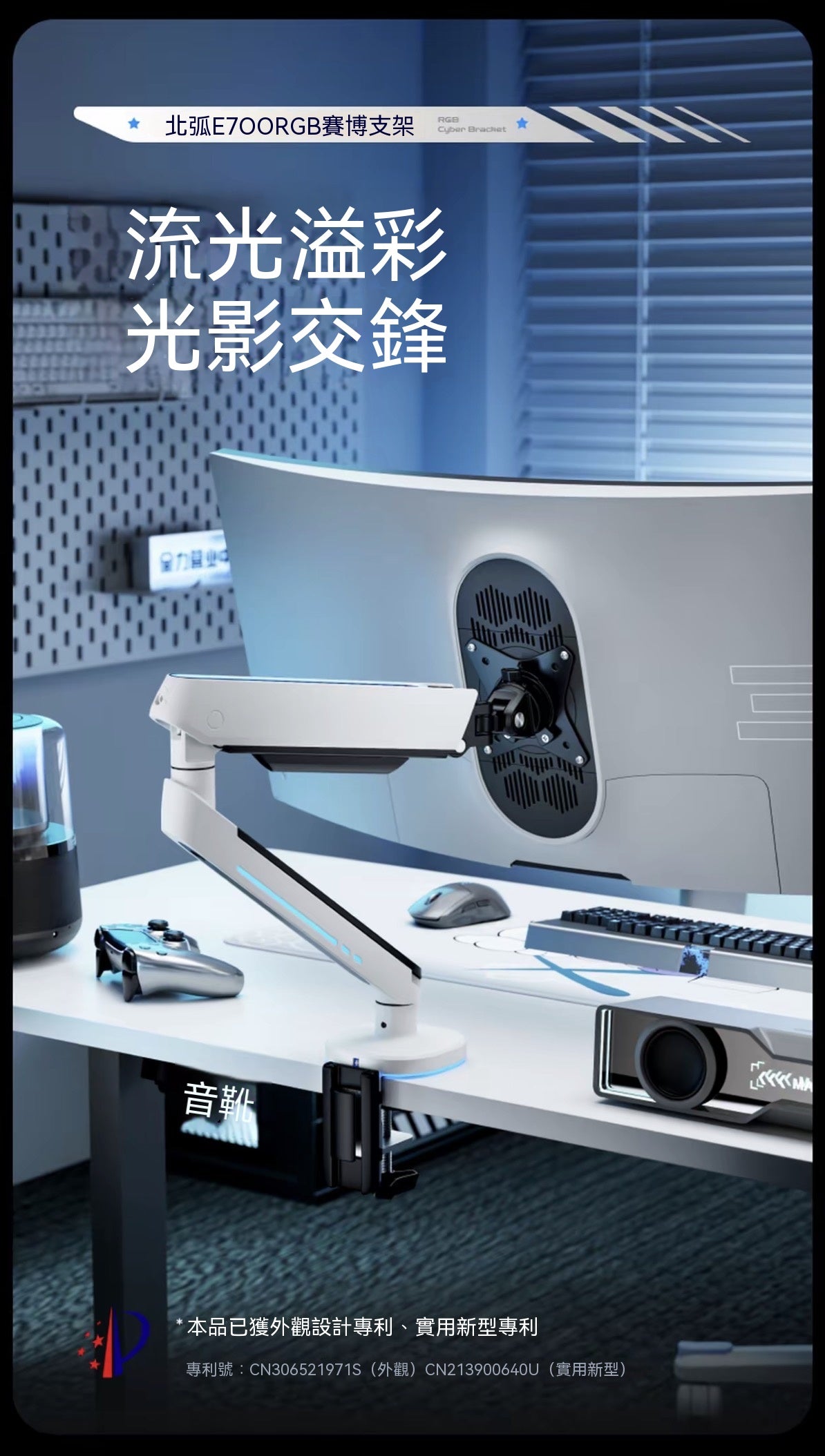 RGB Esports Cyber Monitor Stand | E700 Series