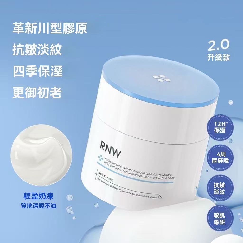 玻尿酸泛醇盈潤保濕霜（抗氧化面霜）