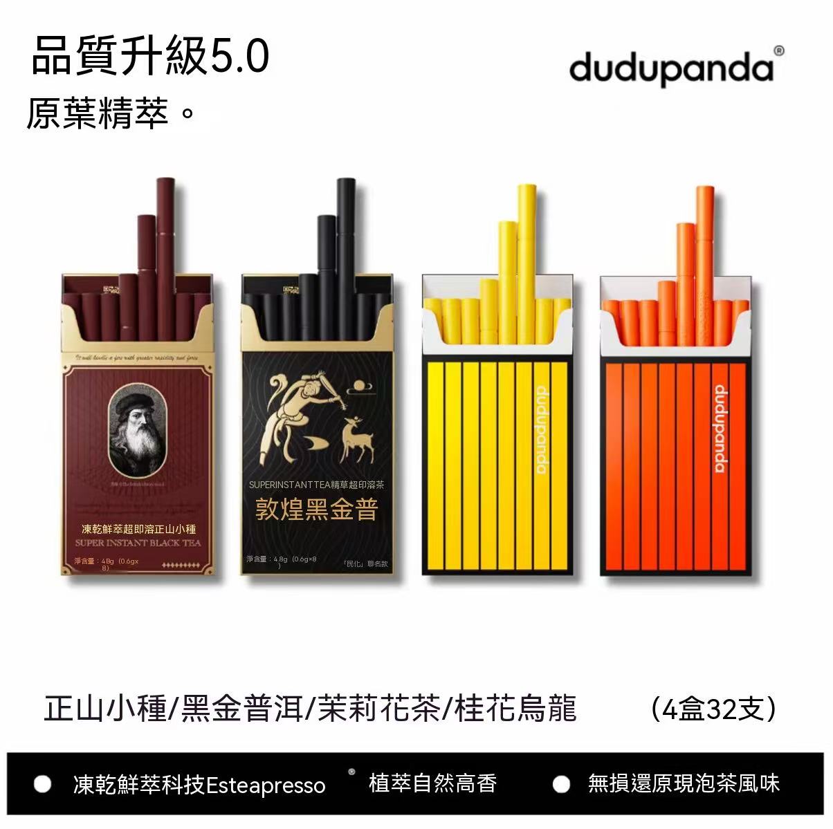 Dudupanda 凍乾鮮萃鐵觀音茶粉