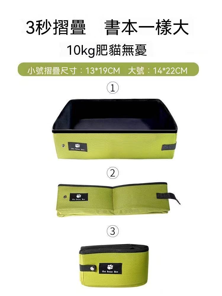 旅行折疊便攜式貓砂盆
