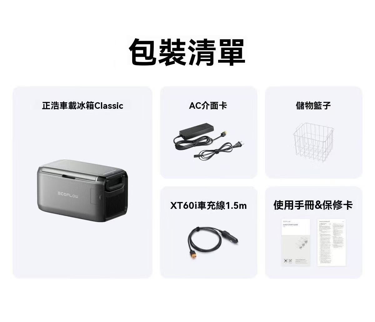 戶外移動電源冰箱（也可以車載）