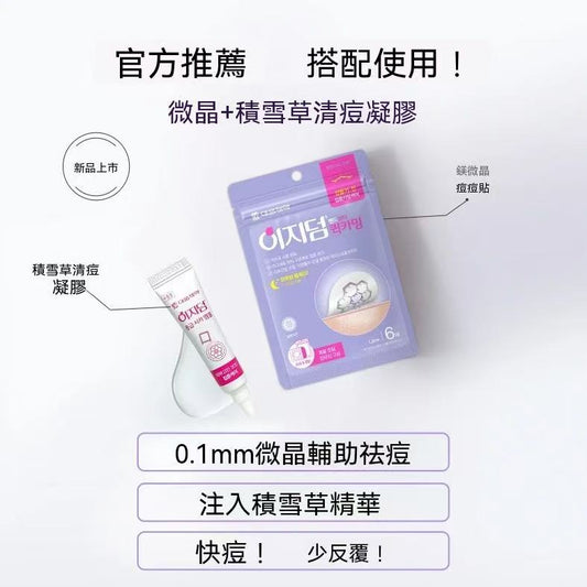 Korean Microcrystalline Acne Patches