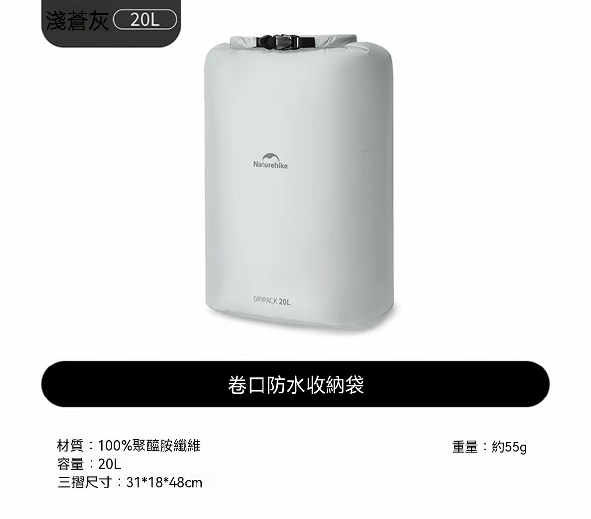 卷口防水收納袋戶外露營旅行裝備輕量便攜防潮袋
