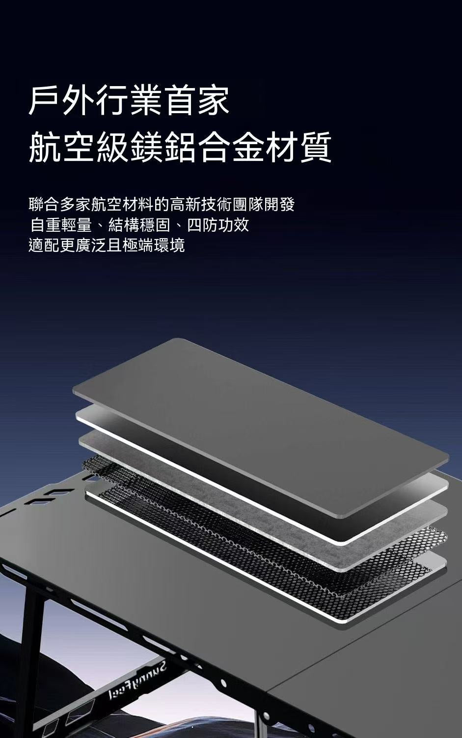 戶外露營液壓L2 航空級鎂鋁合金摺疊桌