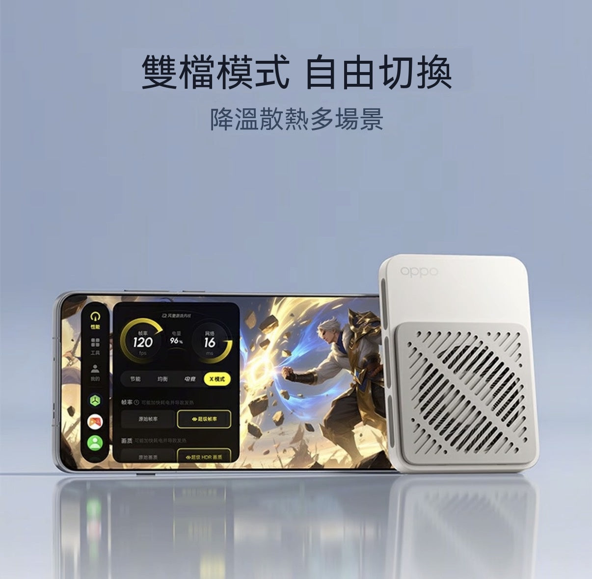 磁吸冰冰卡輕薄散熱器