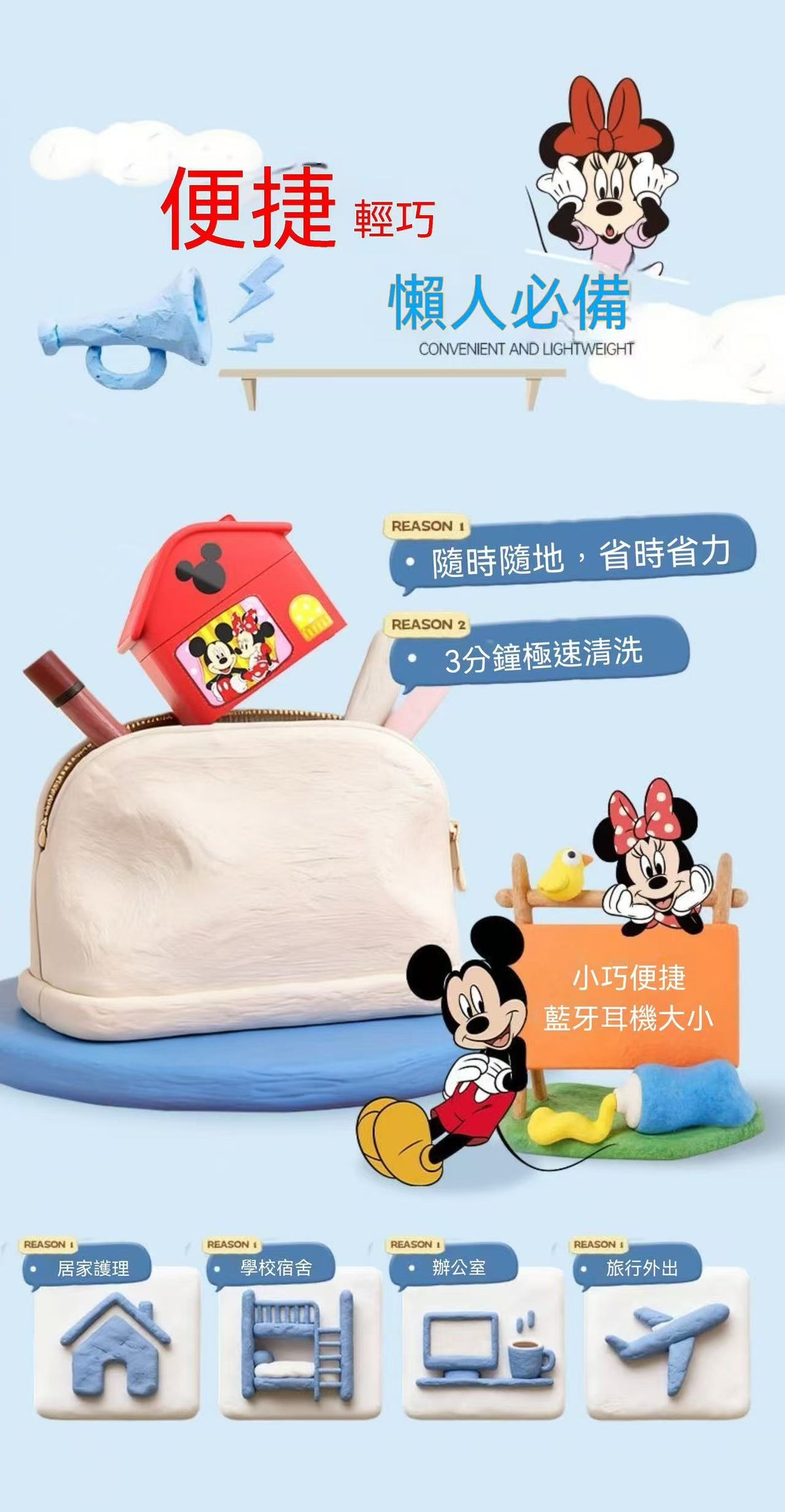 迪士尼系列隱形眼鏡電動清洗器