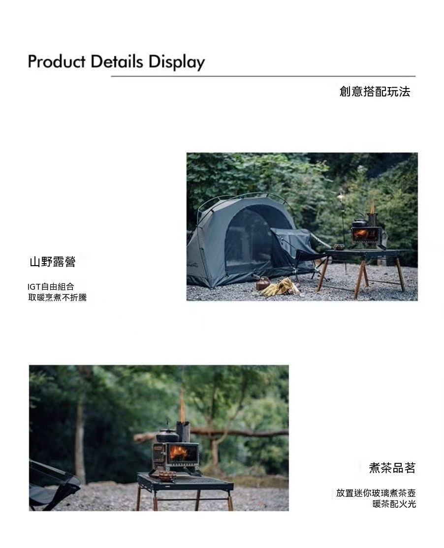 0.5單元IGT桌面柴火爐燒水煮茶爐子