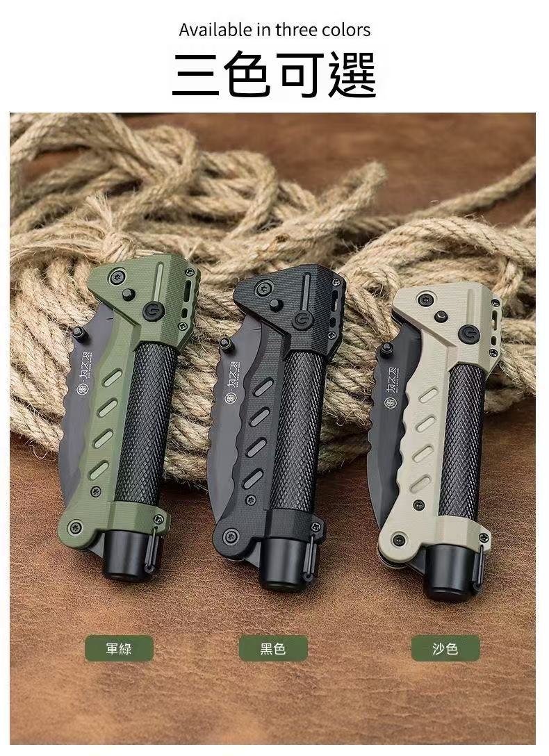 為之衛燧光者戶外多功能折疊刀