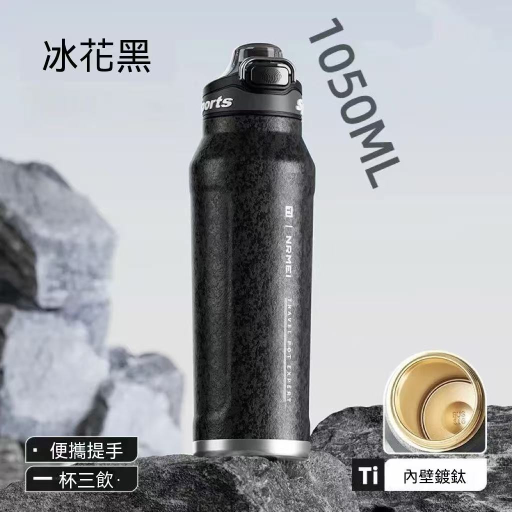 大容量戶外運動保溫杯（1550ml款）