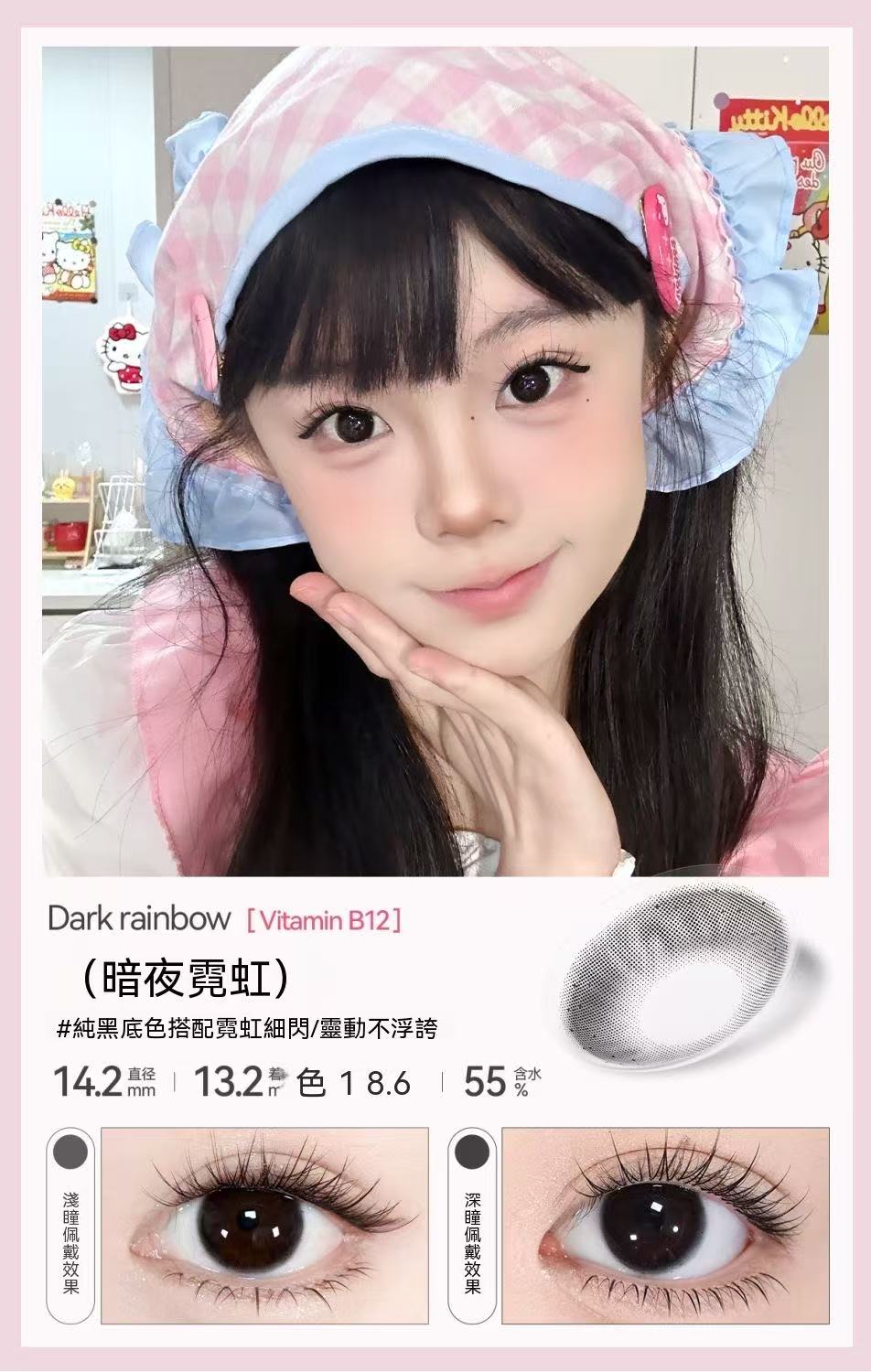 [Vitamin B12 Tipsy Series] Premium Daily Disposable Color Contact Lenses