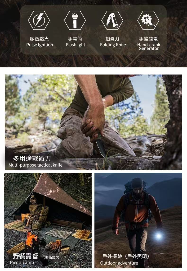 為之衛燧光者戶外多功能折疊刀