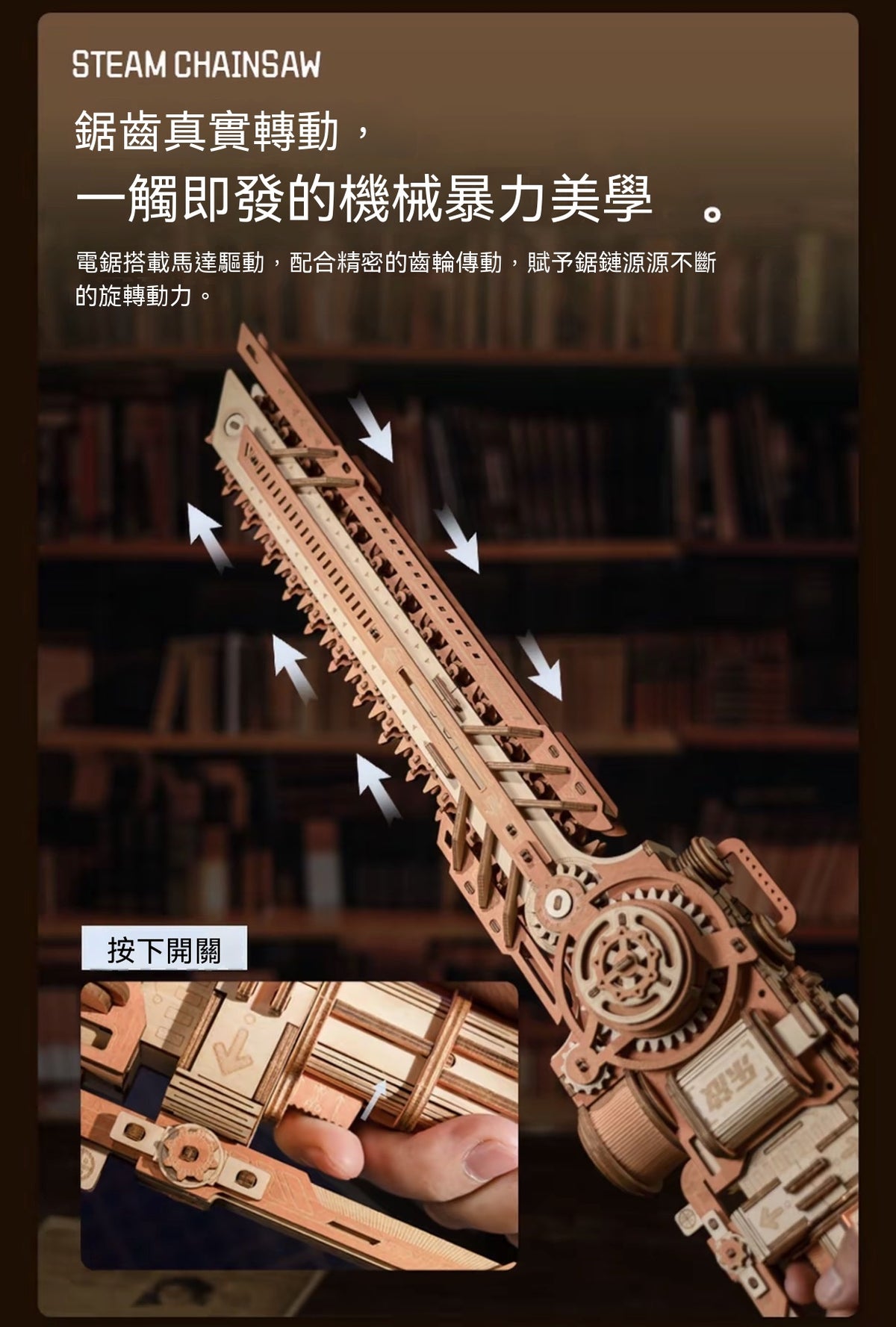 Steam-Powered Chainsaw Wooden Assembly Model