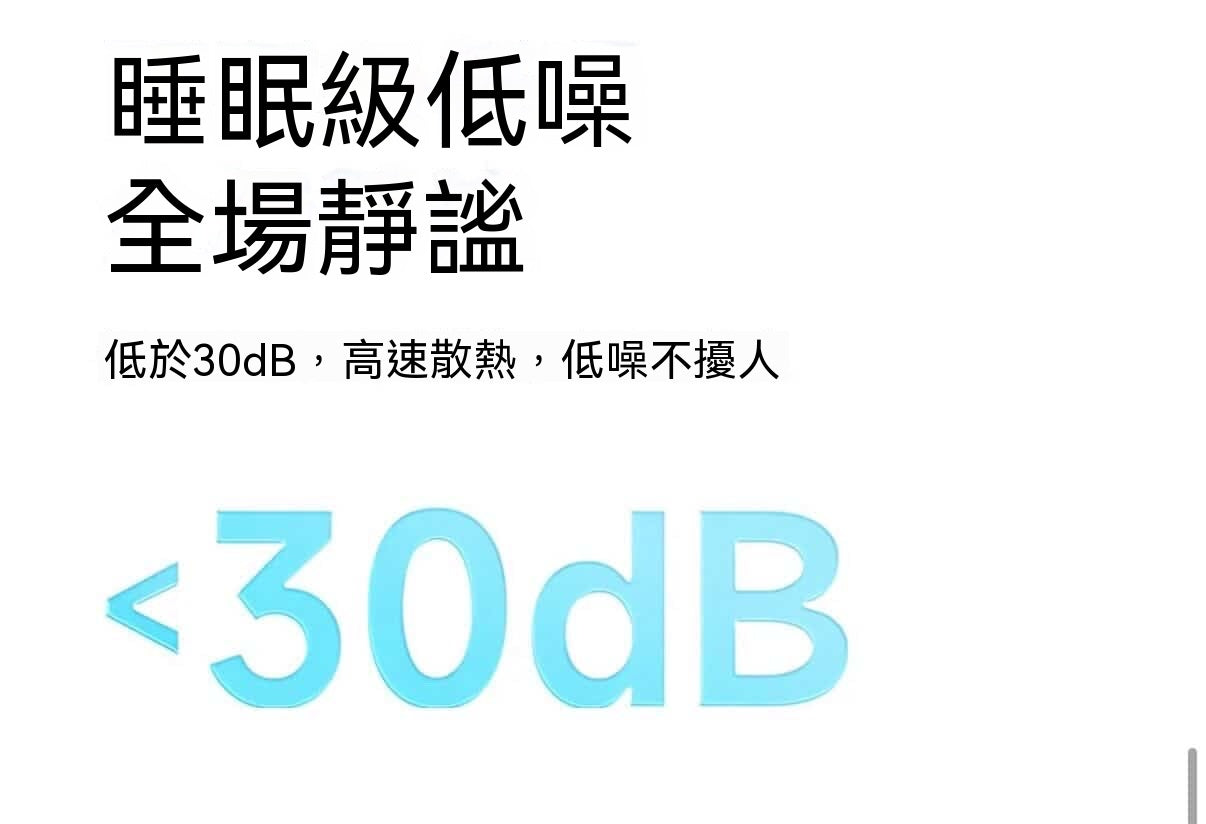 磁吸散熱行動電源