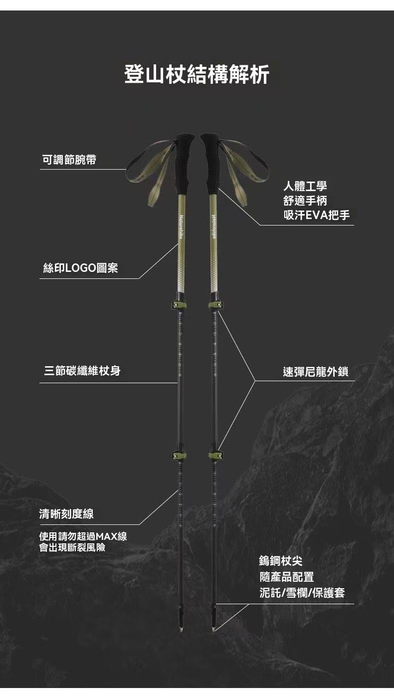 初雪EXT1 三節碳纖維登山杖