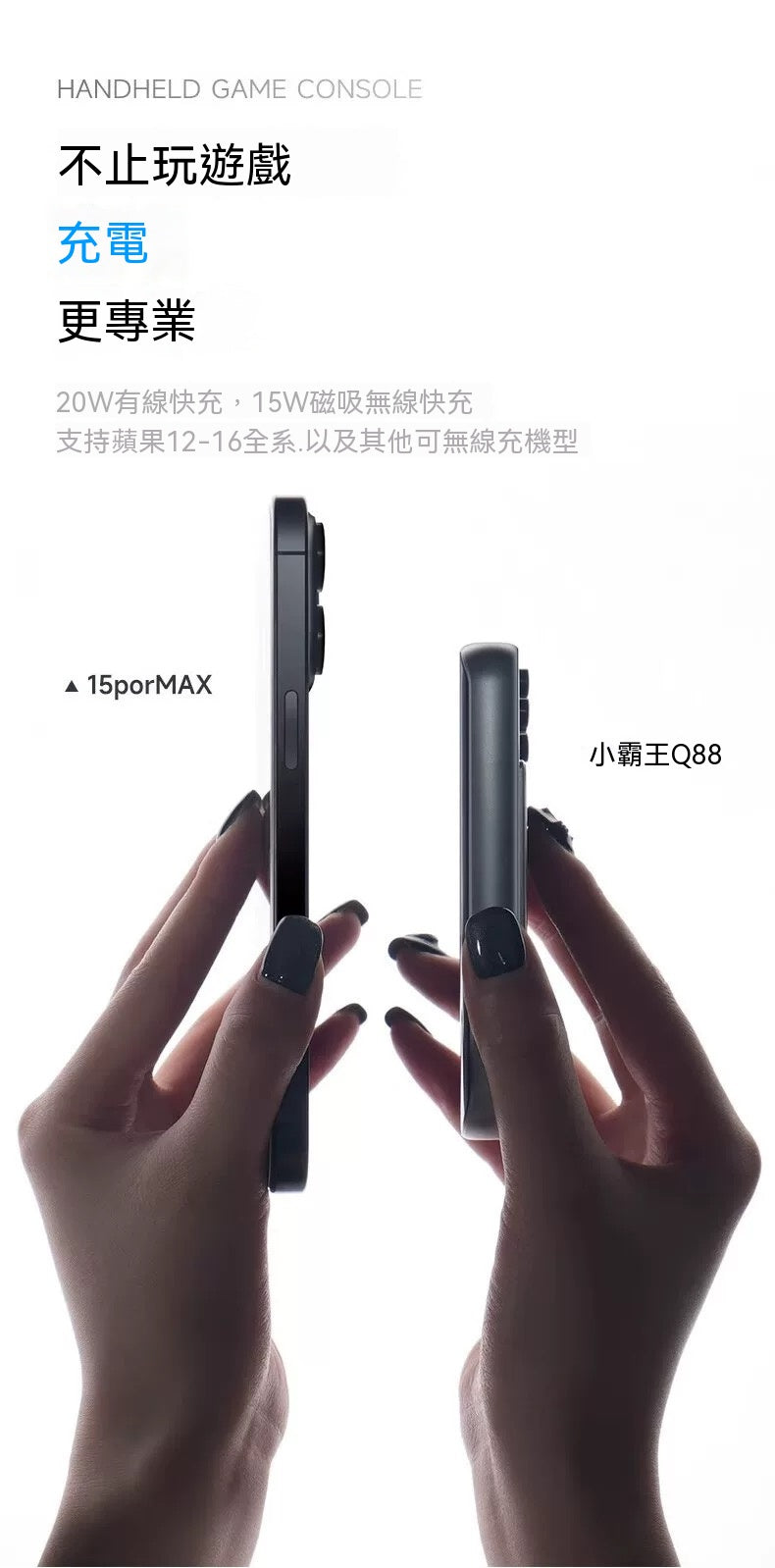 Magnetic Game Console Power Bank