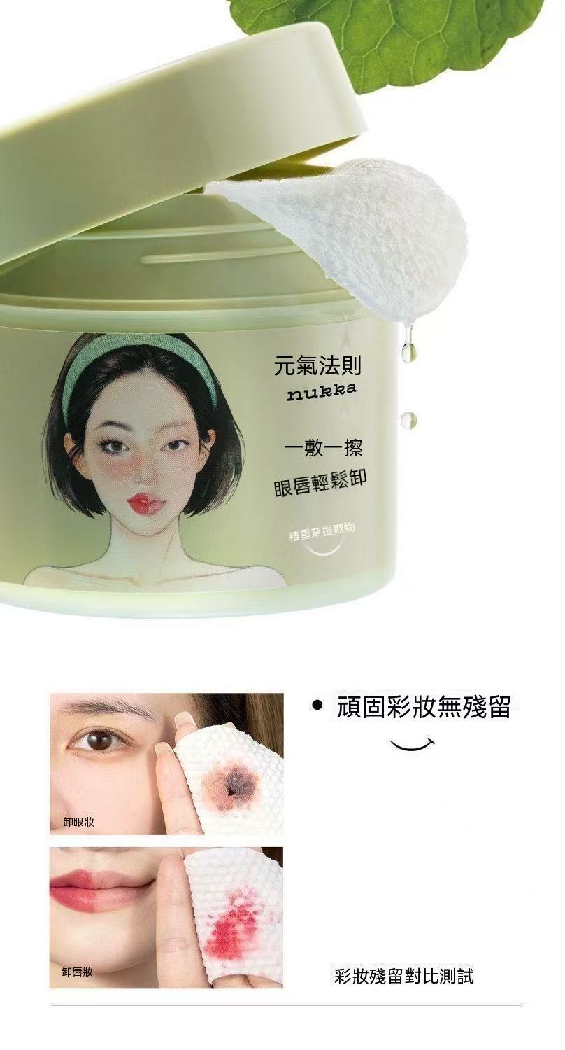 懶人輕鬆卸柔淨卸妝棉片