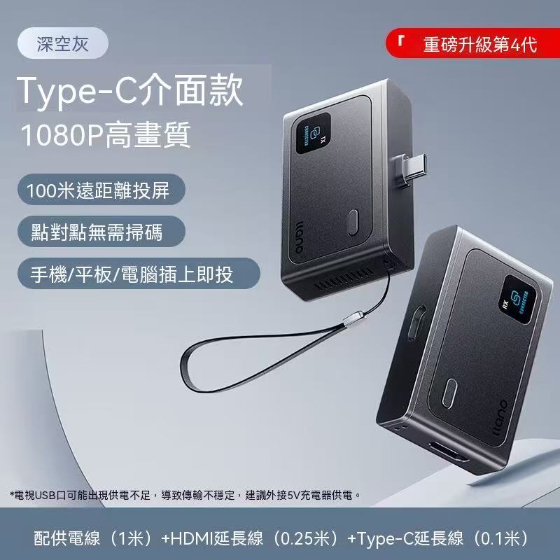 Green Energy 4K Screen Mirroring Device, Point-to-Point HD Wireless Long-Distance Screen Mirroring Artifact Converter