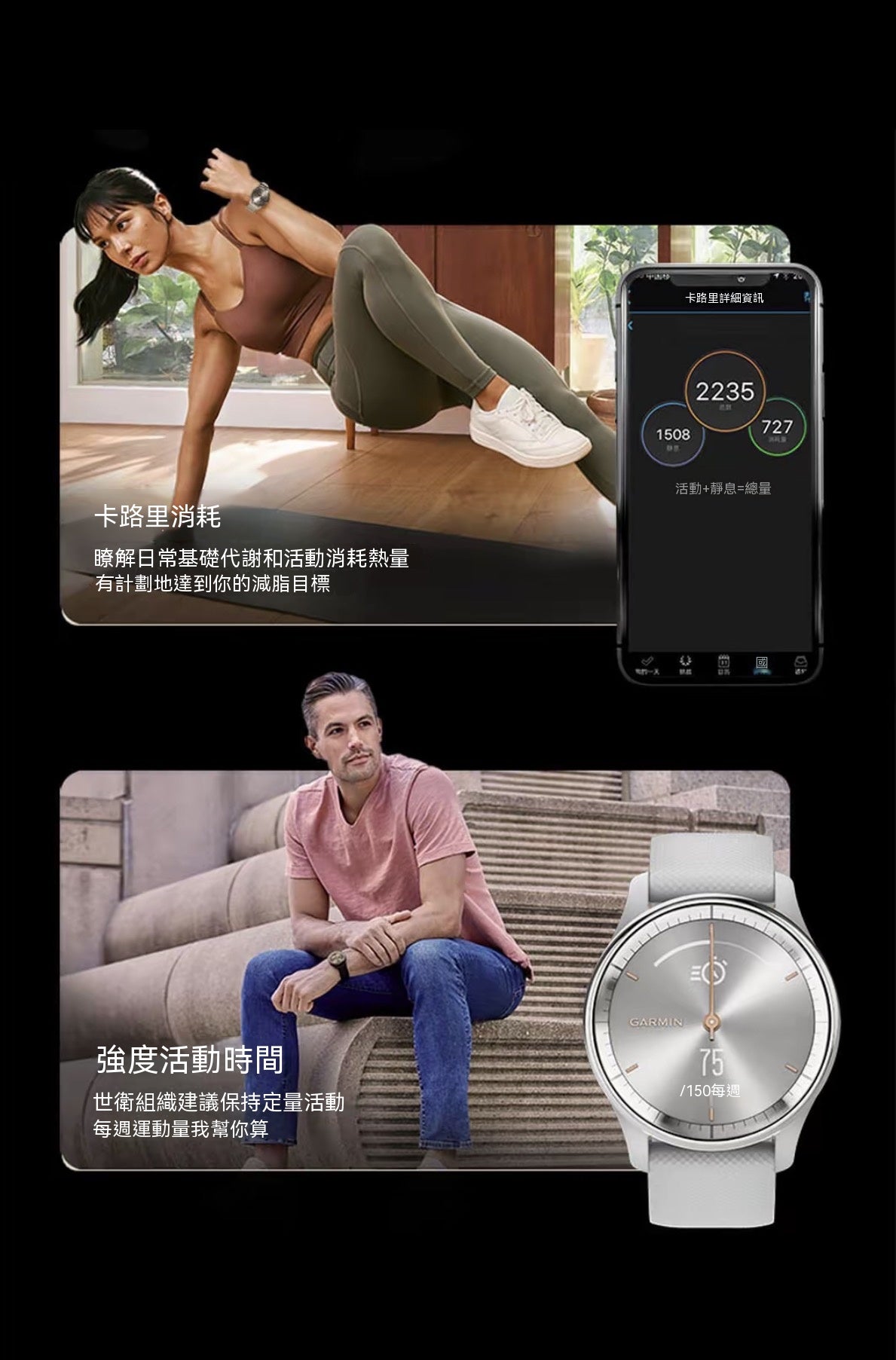指針式智能腕錶