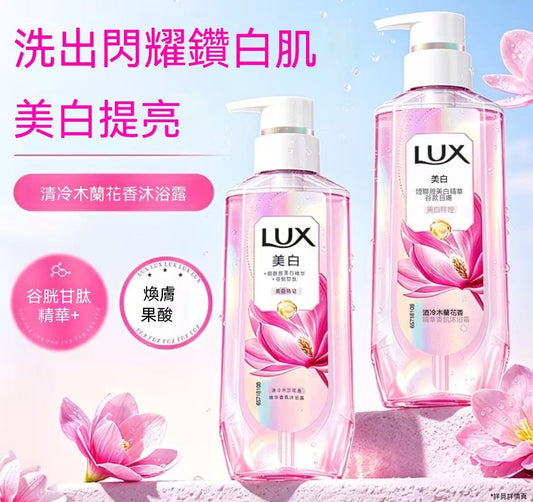 【張元英同款】美白特證沐浴露香氛精華