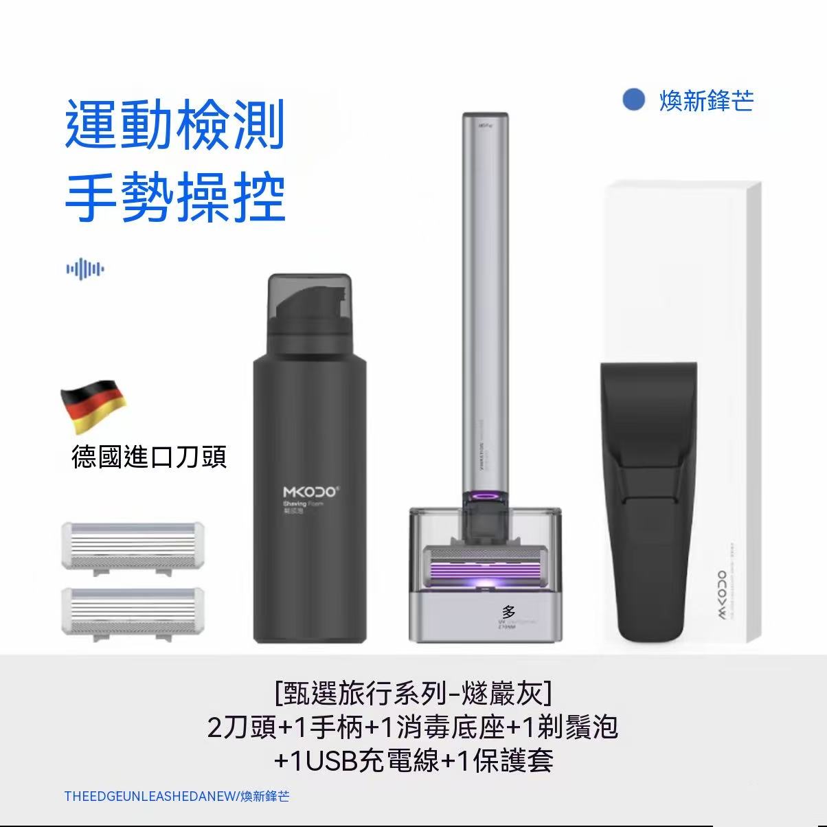 （全網首創）鋒芒振感手動剃鬚刀