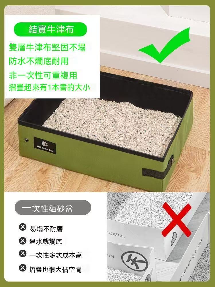 旅行折疊便攜式貓砂盆