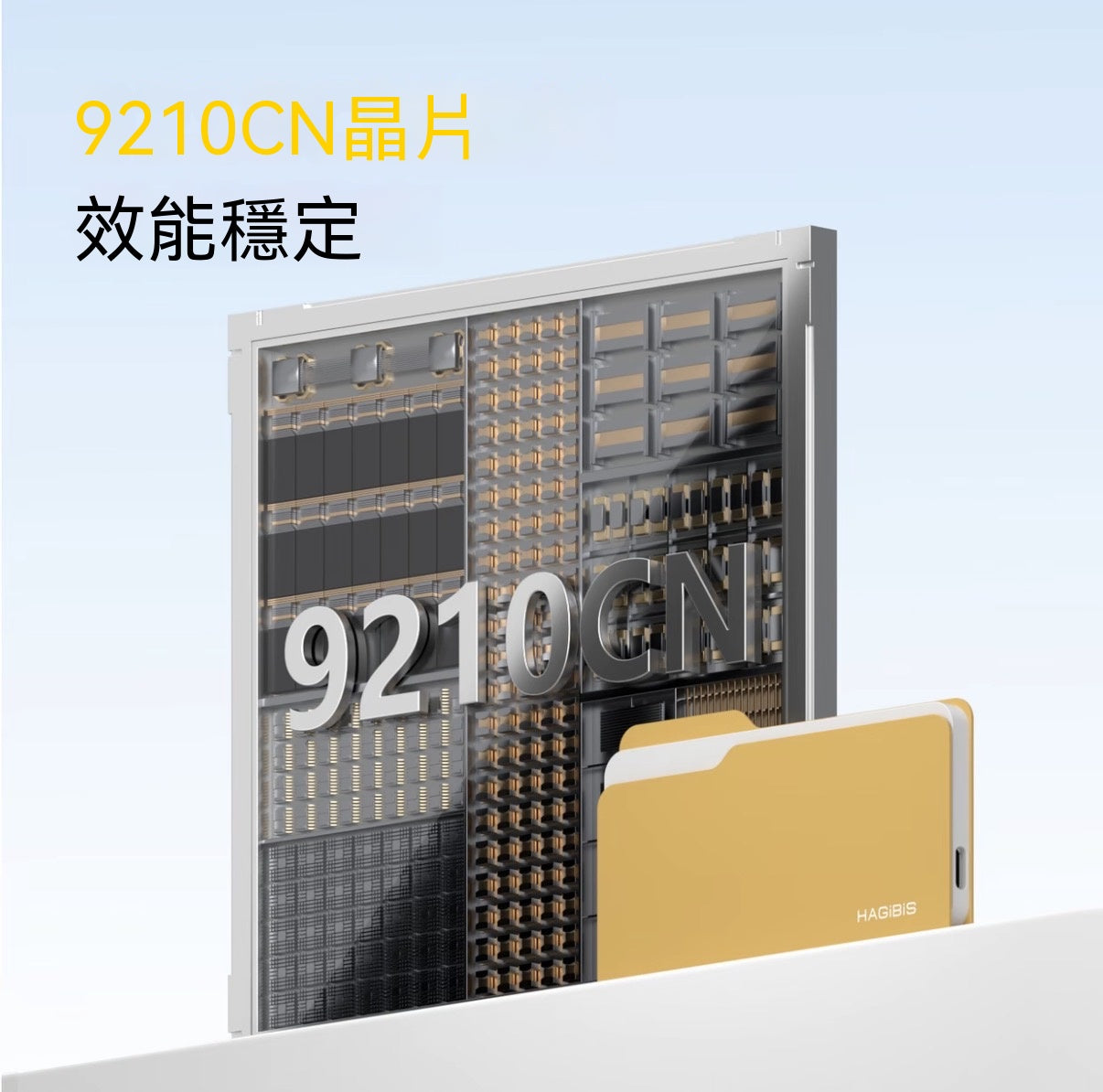 文件夾固態硬碟盒