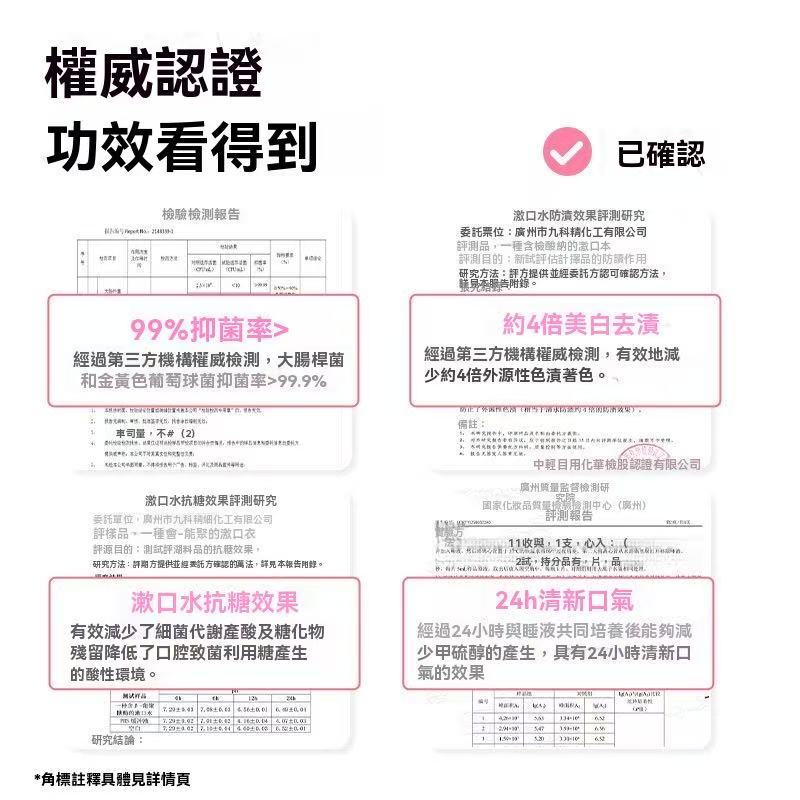 搖搖瓶雙層精油漱口水