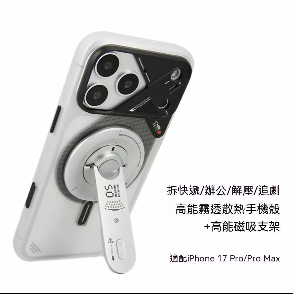 CoolHyper Superconducting Heat Dissipation Magnetic Phone Case