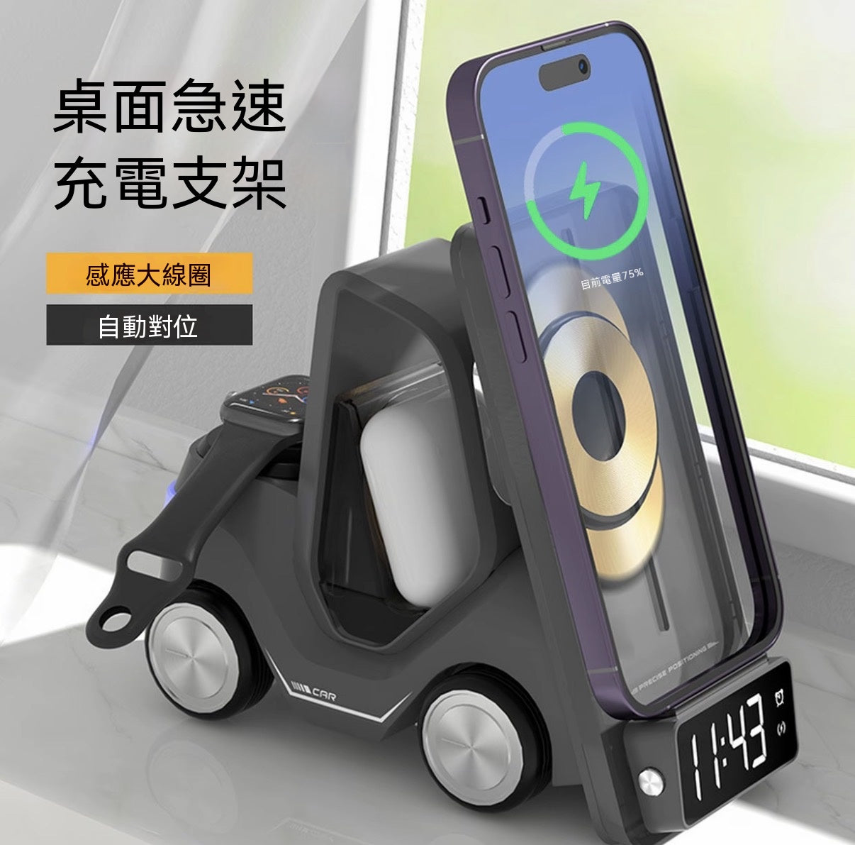 創意小叉車三合一無線充電